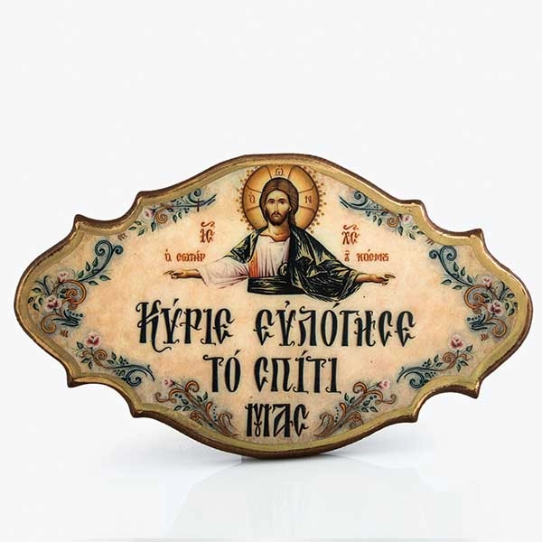 Χριστός Ευλογών με λουλούδια 1