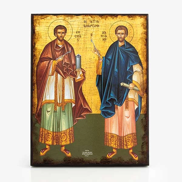 Άγιοι Ανάργυροι 1